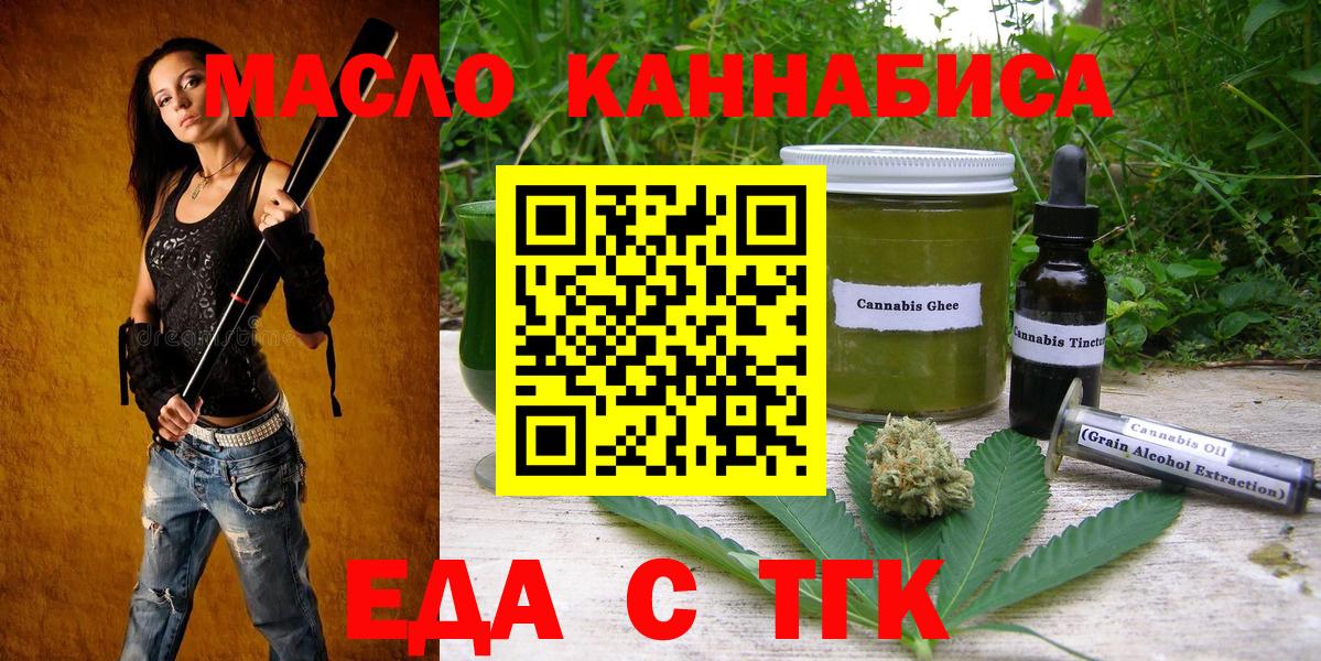 Canna-Cookies марихуана  Вход с VPN  Курчатов 
