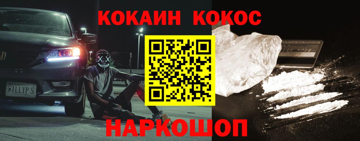 COCAIN FishScale Курчатов