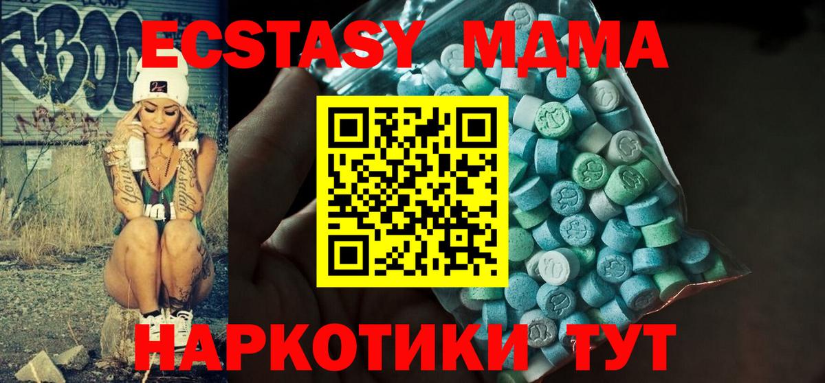 ЭКСТАЗИ XTC Курчатов
