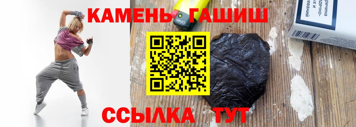 ГАШ  ГАШ гашик  Вход с VPN  Курчатов  ГАШИШ VHQ 