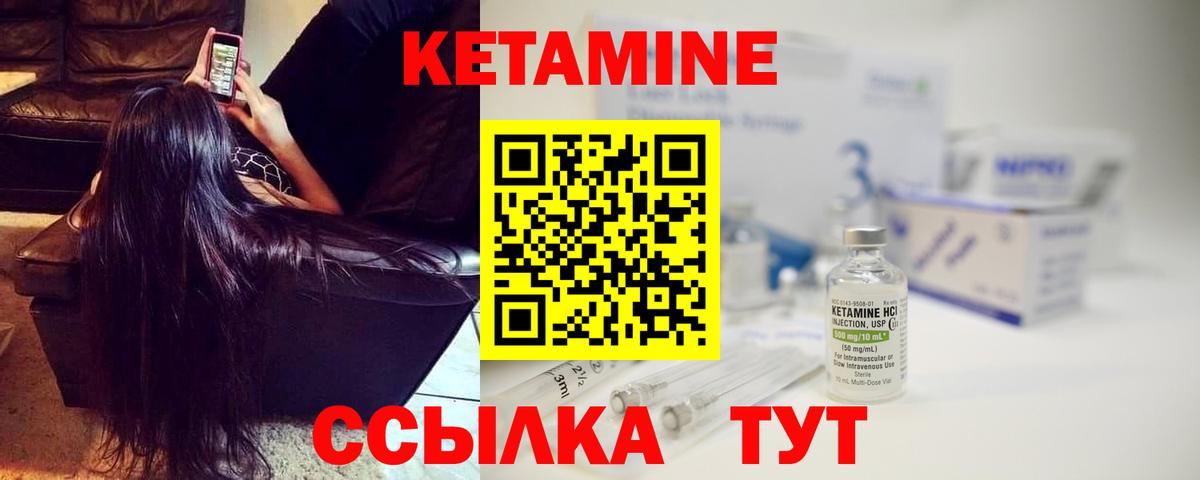 Курчатов  Кетамин ketamine  Кетамин VHQ  Вход с VPN 