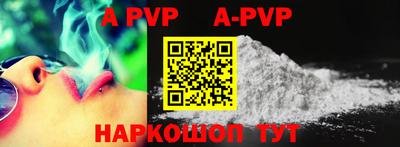 альфа пвп Когалым