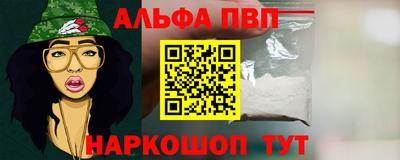 альфа пвп Когалым