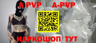 альфа пвп Когалым