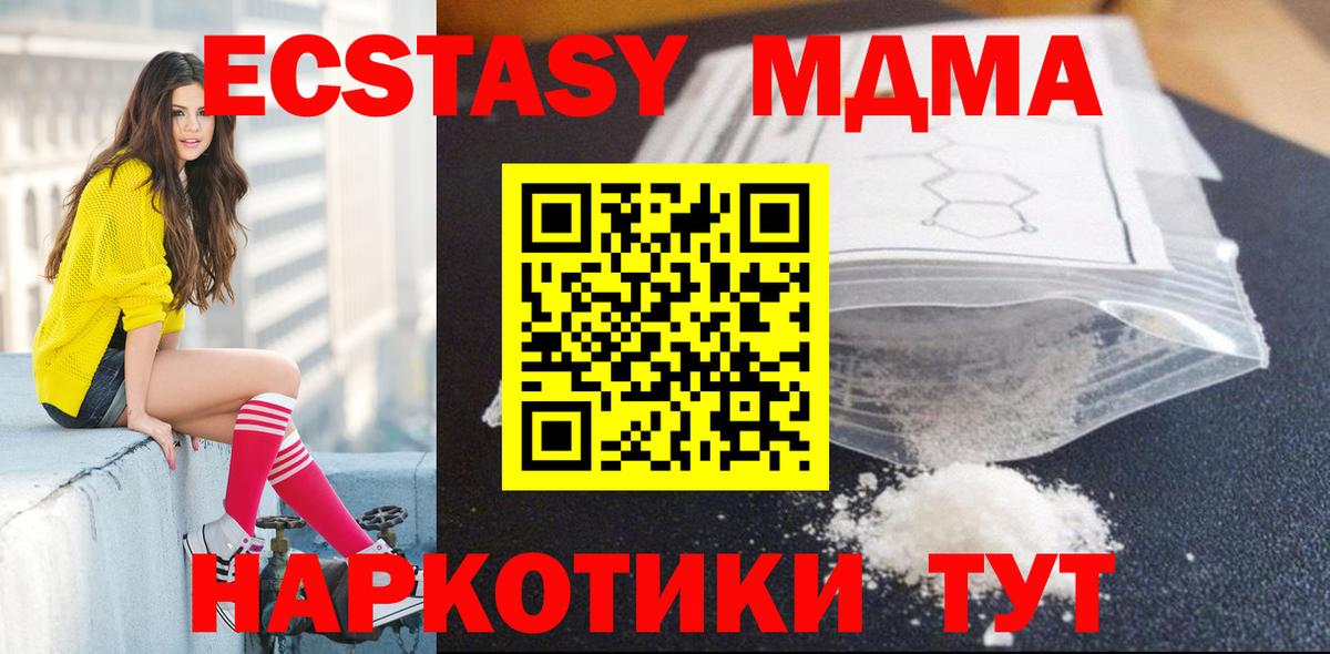 МДМА  Вход с VPN  Курчатов  МДМА VHQ  МДМА crystal 