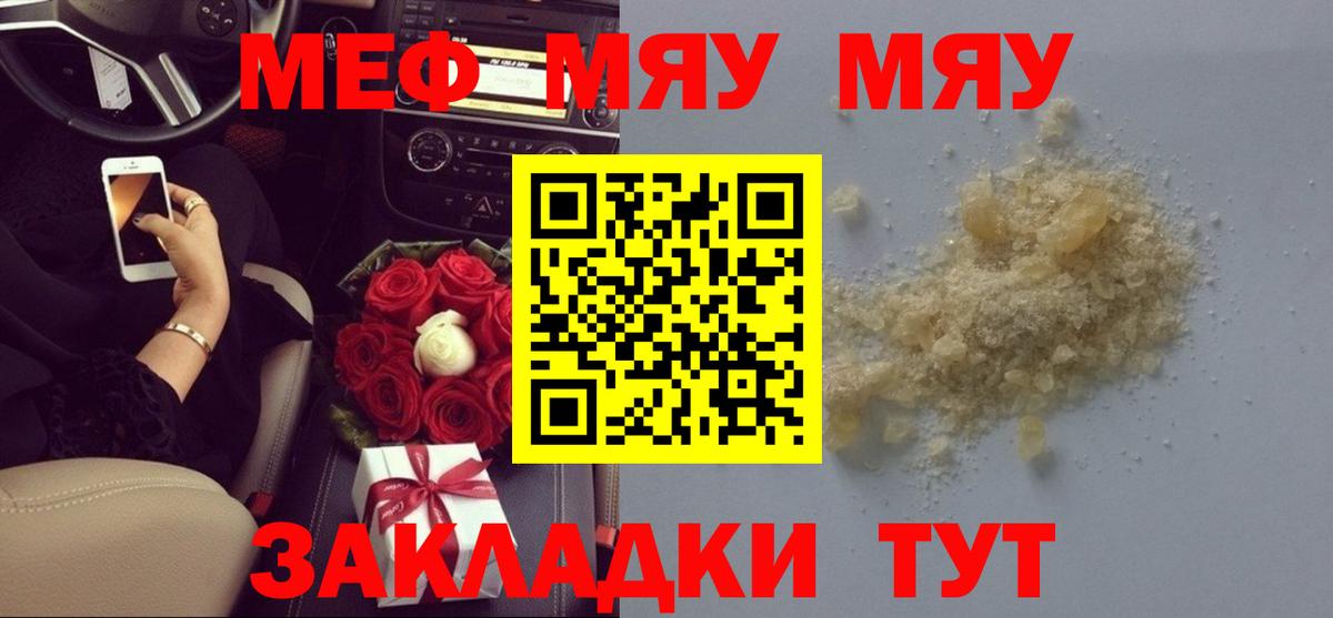 ГАШ  Вход с VPN  МДМА  Курчатов  МАРИХУАНА  Мефедрон кристаллы 