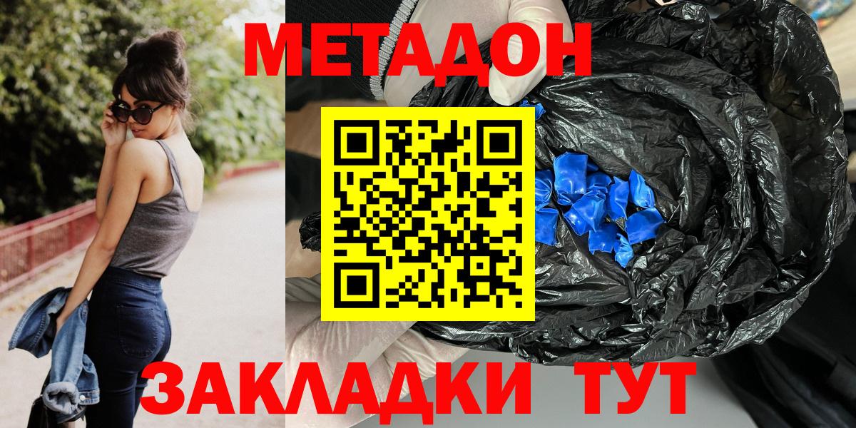 Метадон мёд Курчатов