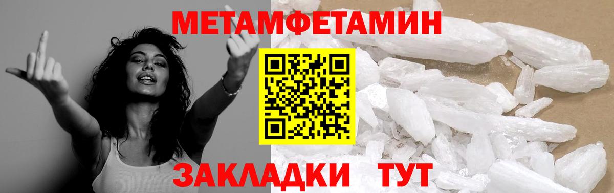 Метамфетамин витя Курчатов