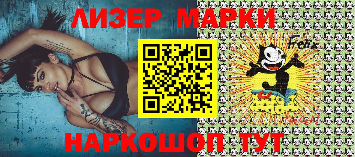 Марки N-bome 1500мкг  Вход с VPN  наркотики  Марки N-bome 1500мкг  Курчатов 