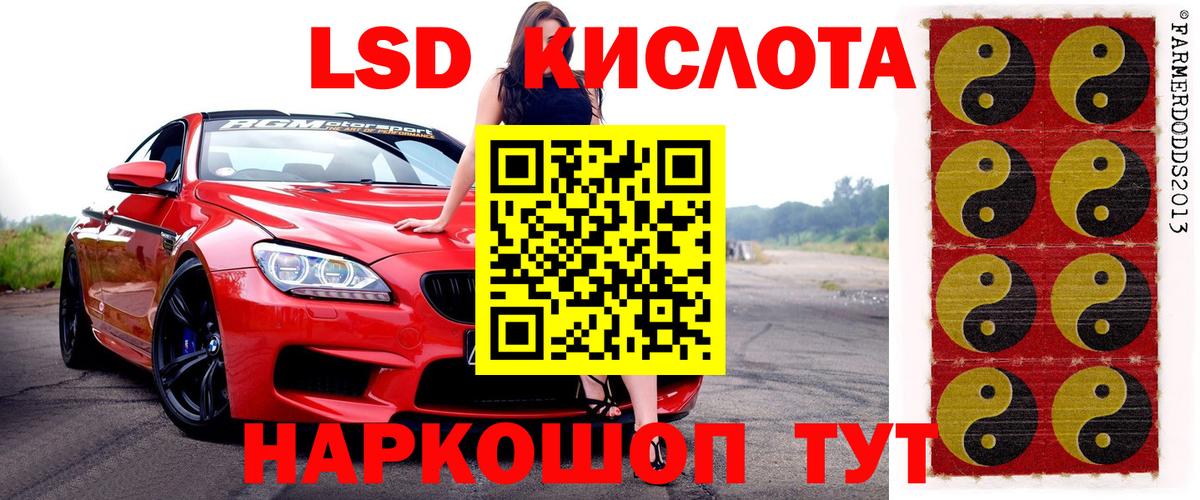 Наркотические марки 1,8мг Курчатов