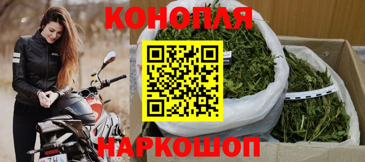 Шишки марихуана AK-47  Бошки марихуана гибрид  Вход с VPN  Курчатов  Конопля семена 